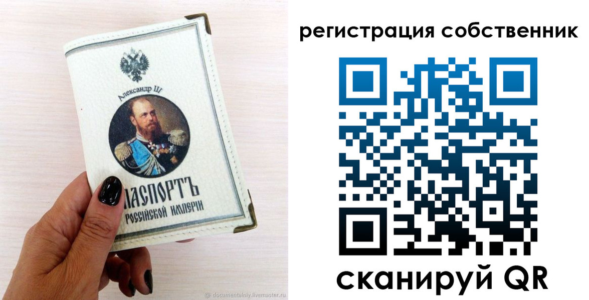 купить прописку в Челябинске